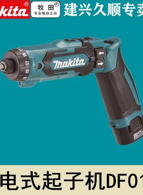 牧田Makita充电式起子机DF012DSE/Z锂电7.2V可折叠