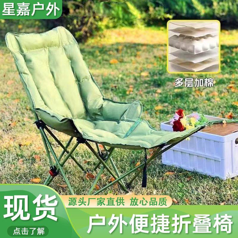 户外折叠椅三档调节便携加棉月亮椅带腿托懒人露营可坐可躺月亮椅