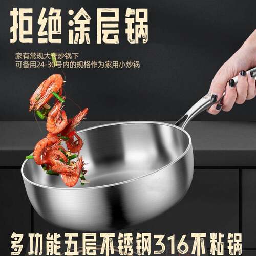 316不锈钢煎锅平底锅无涂层家用不粘锅炒锅电磁炉多功能汤锅蒸锅