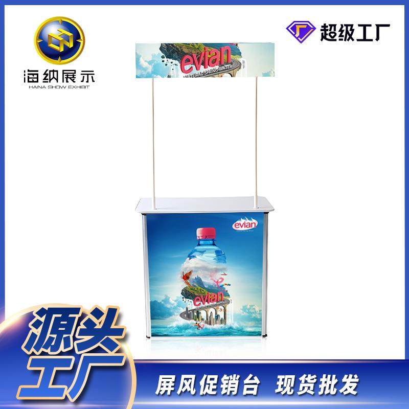 屏风促销台 促销台配套画面 促销台折叠展示桌厂家