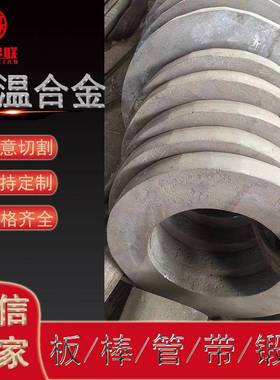 GH2761高温合金棒时效强化型铁镍合金圆钢方钢GH761锻棒锻圆锻环