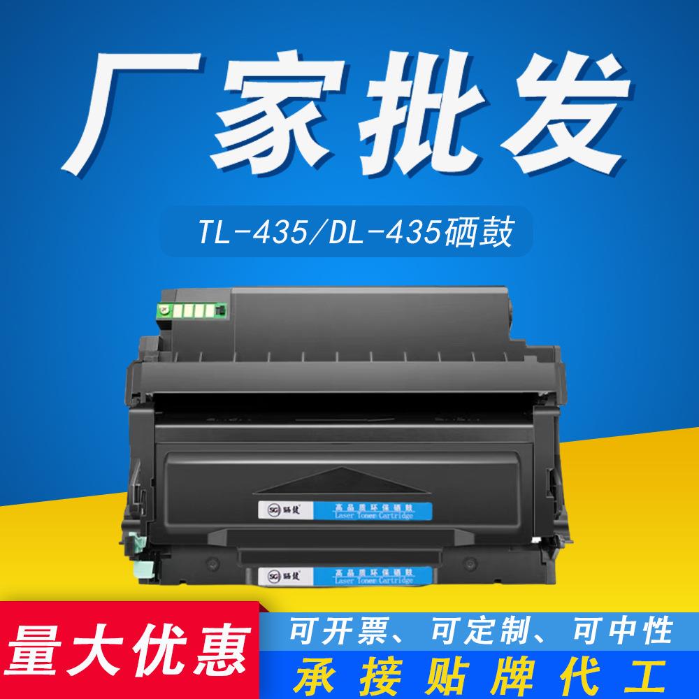 适用奔图TL-435粉盒P3385DN P3365DN M7185DN M7165DN DL-435硒鼓