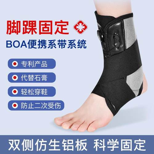 护踝固定康复运动扭伤恢复器防崴脚踝关节男女保护套骨折专业护具