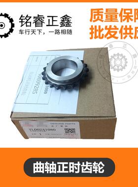 1.6T曲轴正时齿轮 适用标致408 508 3008 雪铁龙C3-XR C4L C5 DS