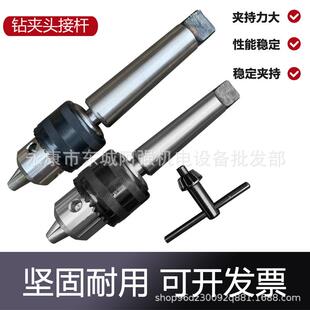 磁座钻B16钻夹头MT2号3号4号莫氏接杆锥柄磁力钻台钻连杆夹具配件