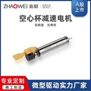 8mm高性能空心杯减速电机1296减速多维高清流式细胞分析仪模组