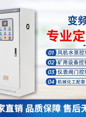 定制厂家加工成套XL-21ATV610低压动力柜GGD高/低压开关柜变频柜