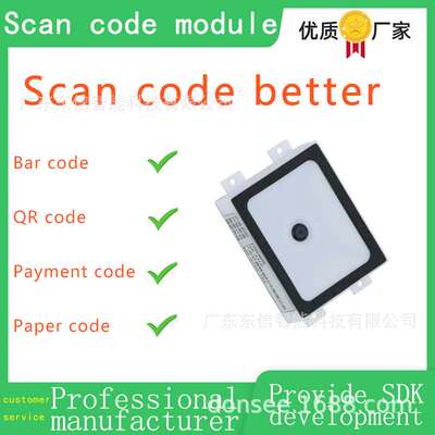 QR code scanner one-dimensional code scanner scanning module