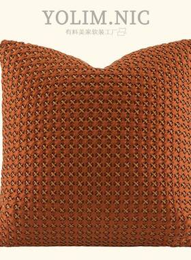 现代轻奢橙色仿皮绒手工编织抱枕客厅沙发靠枕高端样板间装饰靠垫