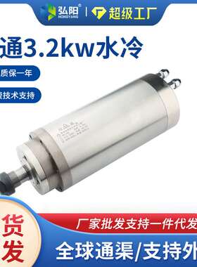 3.2KW顺通高速主轴雕刻机电机24000rpm木工精雕机ER20电主轴WH100
