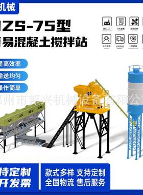 HZS35型免基础混凝土搅拌站商砼稳定土拌合站建筑工地商混搅拌站