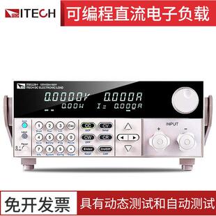 可编程直流电子负载IT8513A ITH 智能 ITC 艾德克斯IT8512B