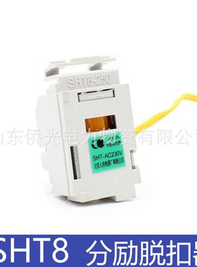 北京人民GM8 GM5-125 250P 400分励脱扣器AC220 230V DC24V 110V