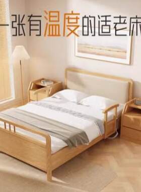 养老院适老化家具家用升降多功能单人老人床带扶手 实木自理床
