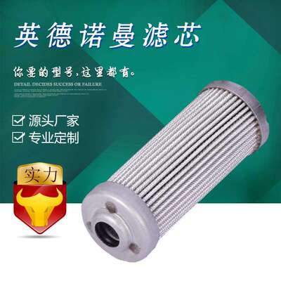 风电滤芯替代英德诺曼滤芯300064 01.E 30.10VG.30.E.P. 风电配件