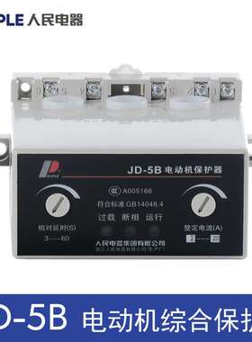 人民电器JD-5B 2-20A 20-80A 10-100A 380V电动机保护器