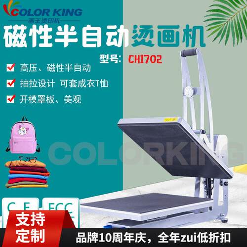 Tshirt heatpress machine 40*50cm半自动烫画机 高压热升华机