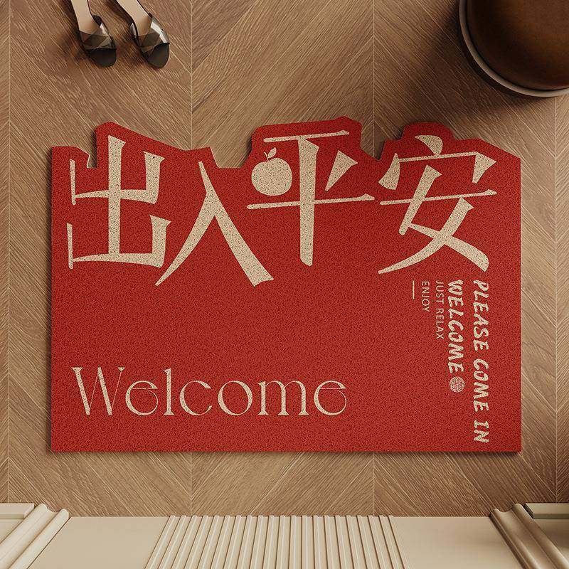 红色喜庆入户门地垫家用进门丝圈防滑脚垫出入平安可裁剪门垫,五金/工具,五金工具箱/五金收纳箱,淘宝优惠券,粉丝福利购,淘宝优惠卷