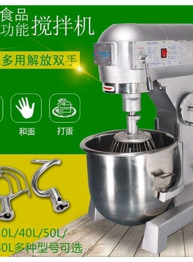 B20/B30/B40商用搅拌机 打蛋机和面机三功能馅料奶油打发机厨师机