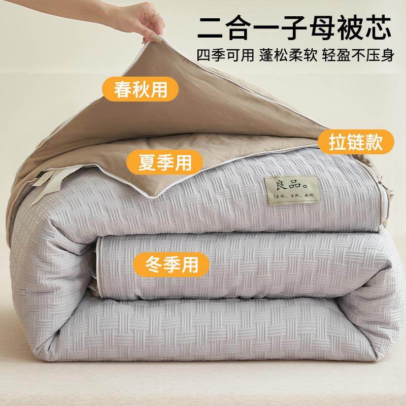 子母被二合一拉链款春秋棉被子冬被芯加厚保暖学生宿舍专用单人褥,鲜花速递/花卉仿真/绿植园艺,割草机/草坪机,淘宝优惠券,粉丝福利购,淘宝优惠卷