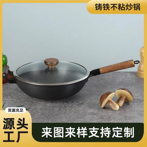 新款TAMSKI铁质中华锅家用不粘锅铁锅太阳纹生铁锅铸铁平底锅炒锅