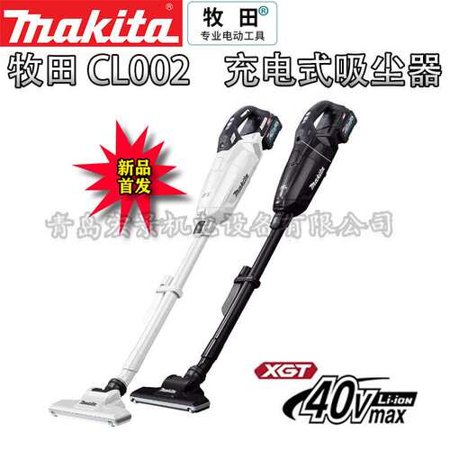 牧田CL002G无线吸尘器40V手持式吸尘器充电 车便携家用锂电吸尘器