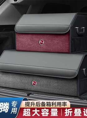 汉腾X5X8X7PHEV幸福e＋V7车载后备箱收纳箱储物盒汽车置物箱用品