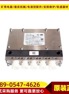 矿用本安型中继器ZDYZ-12ZJ(C1) 井下电液控系统BZQ0401-00
