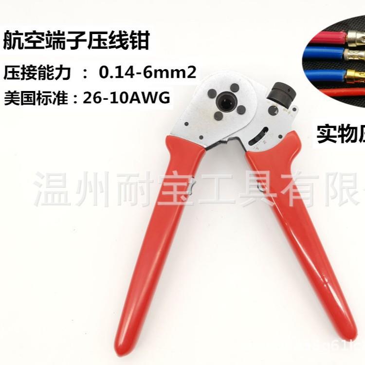 航空端子四点压线钳 重载连接器插针压接钳 HSC8 1-4 平方端子压