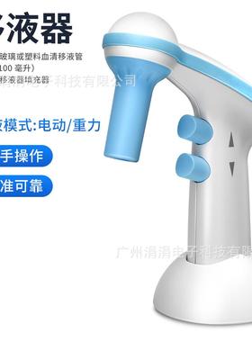 Levo ME电动移液器大容量移液器可调吸排液速度