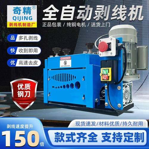 010-2小型家用扒皮机废铜线废旧电缆厂家直销电动拔线剥线机
