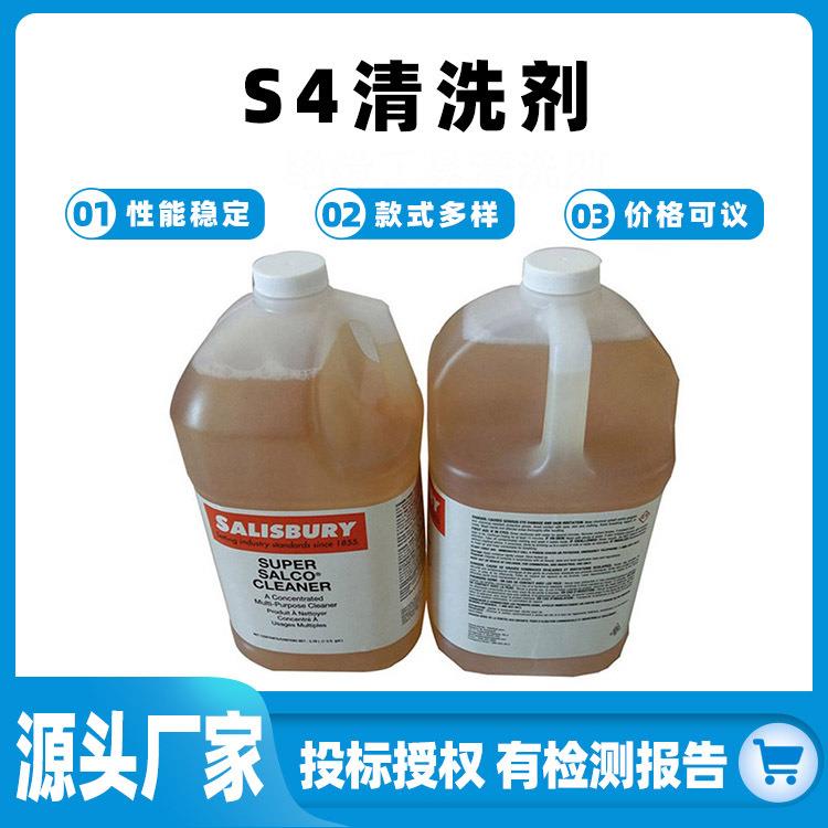 绝缘橡胶制品清洗液S4绝缘工具清洁液绝缘电器清洗剂电气除锈剂