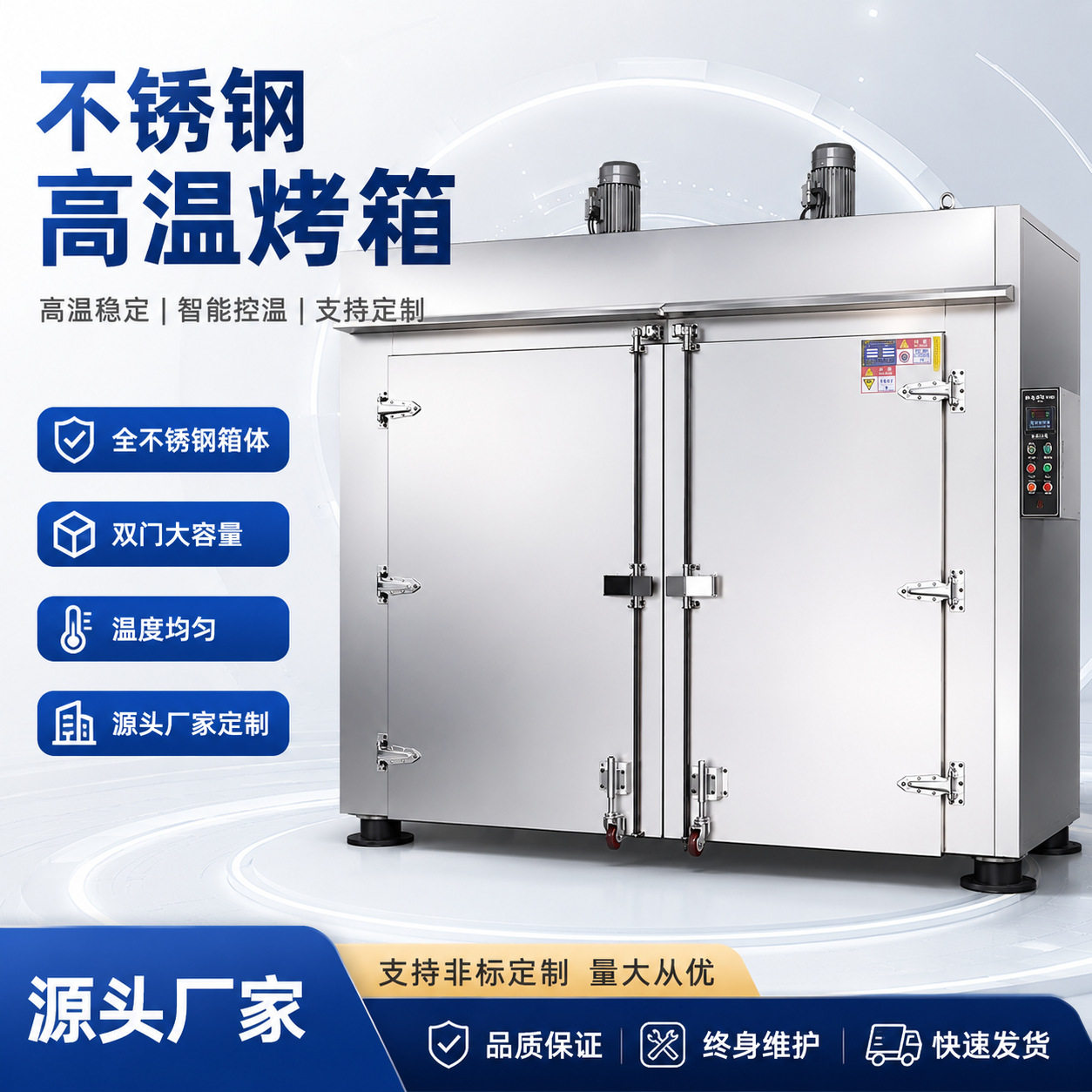 双门高温烘箱热风循环恒温电烤箱工业大容量智能烤炉智能控温烤箱