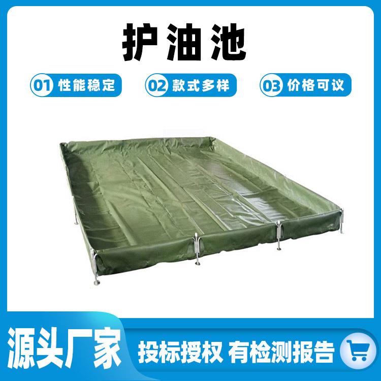 TPU材质护油池 油田防护垫布用护油围堰 重型油罐车维修用护油池