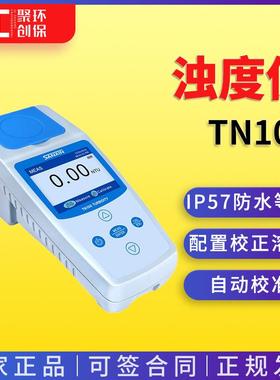 上海三信浊度仪（红光/基本型）TN100