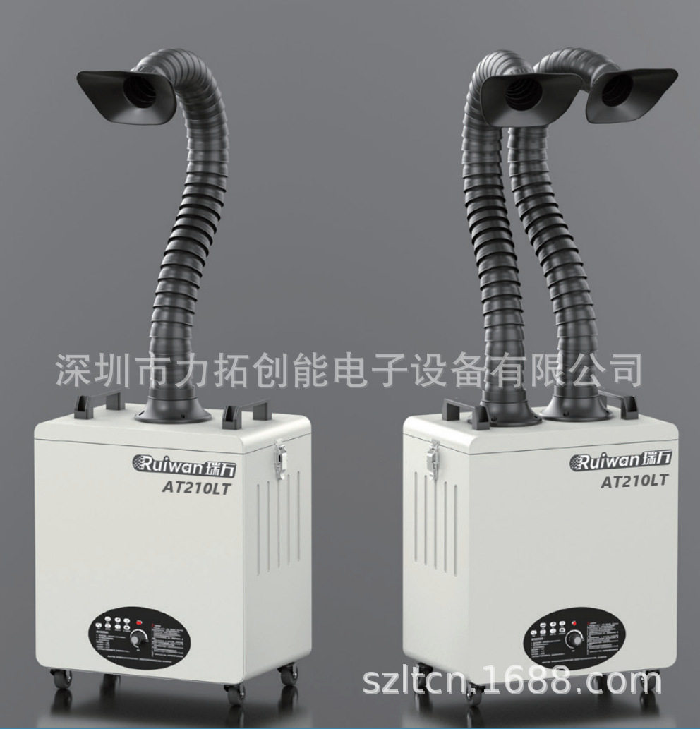锡炉铬铁锡烟净化器AT210LT工业级高性价比款自动化设备配套