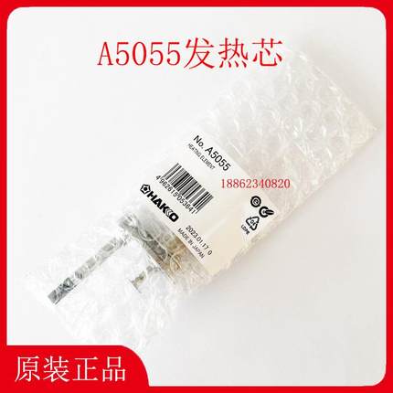 A5055发热芯日本白光FR-410吸锡枪手柄FR-4103