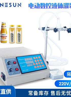 ZONESUN小型电动液体灌装机2/4/6头半自动液体果汁饮料罐装分装机