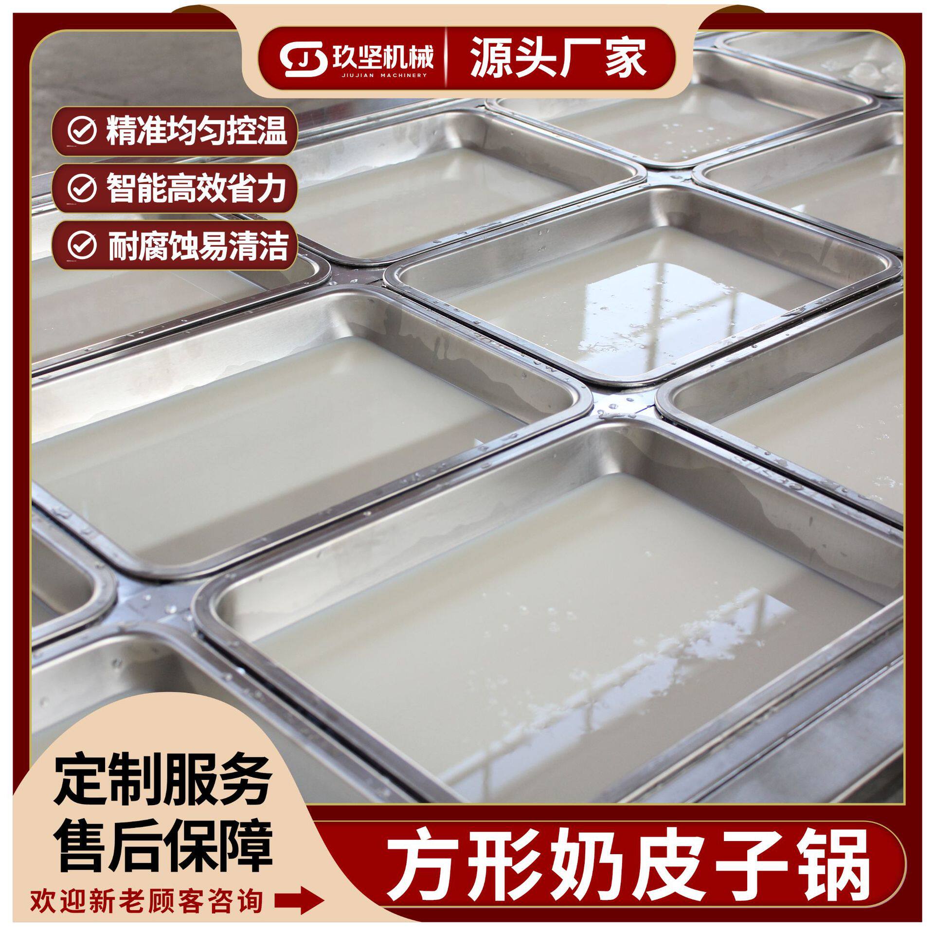 手持奶皮子打泡器双层方形蒸汽加热奶皮子锅电加热圆盘奶皮子机
