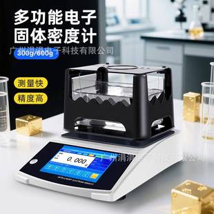 高精度电子固体密度计触摸式 贵金属塑料粉末密度检测仪3005S