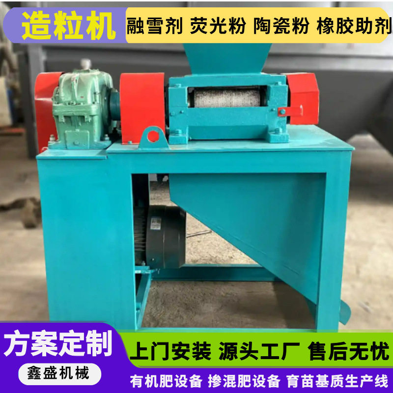 供应年产8万吨颗粒有机肥设备蚯蚓粪制粒小型磷酸二铵造粒机