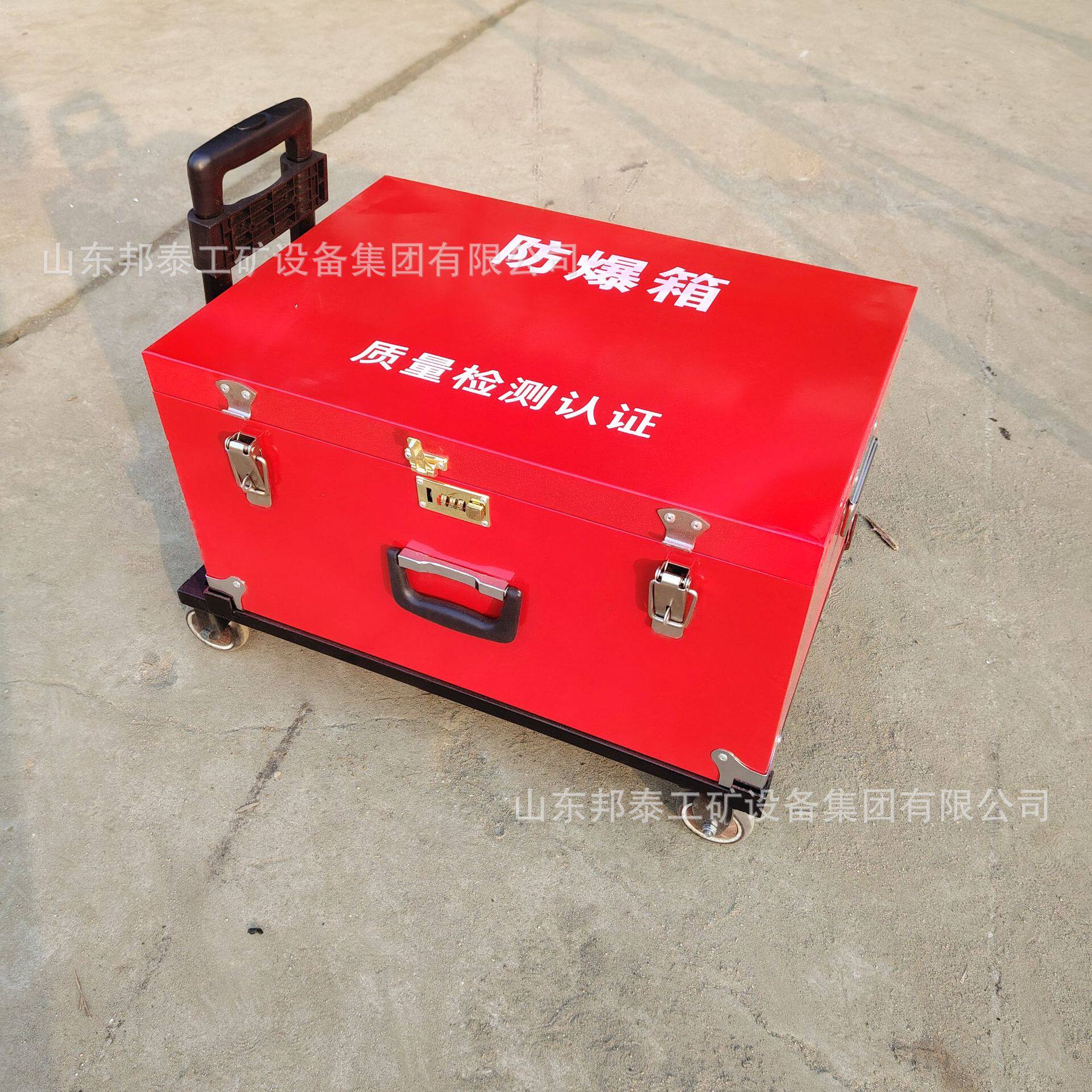 定制拉杆式防爆箱防爆钢板雷管箱民爆作业存放箱拉杆工具箱定做