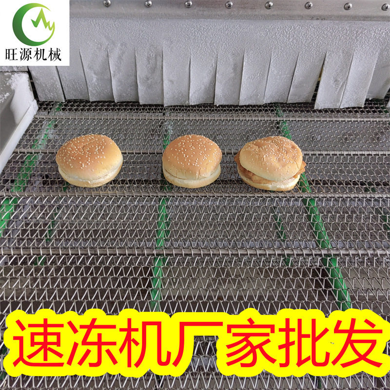 批发汉堡包速冻机蛋挞皮隧道式单冻机牛舌饼锅贴冷冻机售后