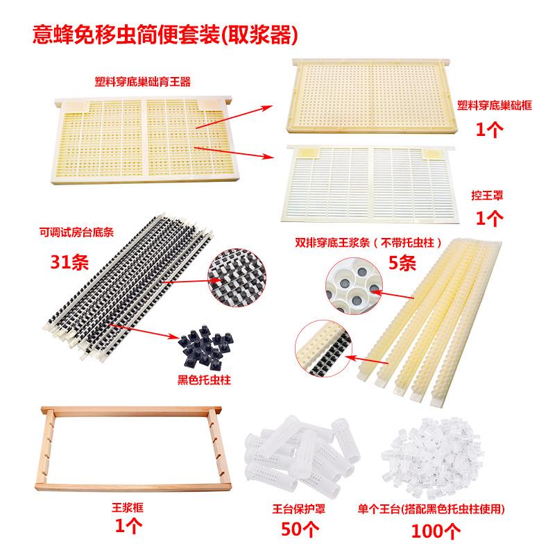 养蜂工具意蜂免移虫简便套装取浆器控王罩房台底条含王台条育王框