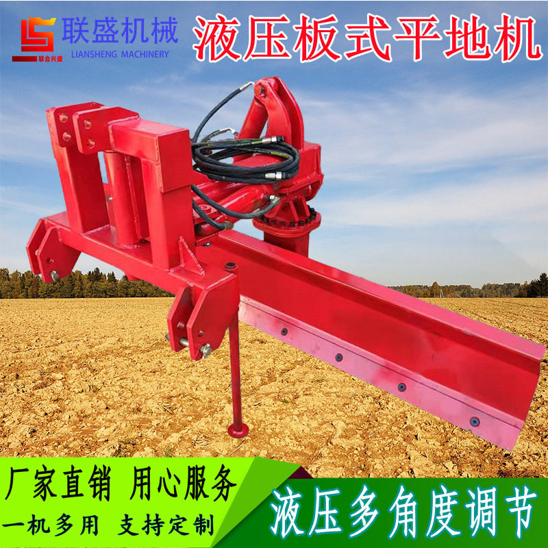 液压平地机 液压角度可调刮板式平地机 农用刮板农业整地找平机器