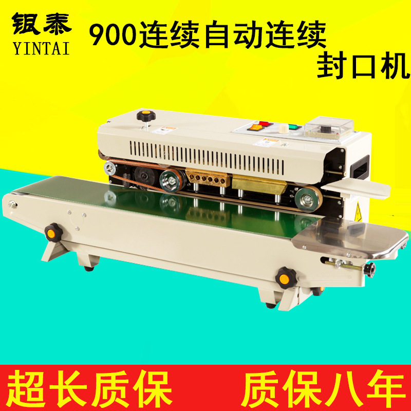 银泰加强型FR-900自动连续封口机 月饼茶叶铝箔塑料袋封口机 印字,办公设备/耗材/相关服务,其它,淘宝优惠券,粉丝福利购,淘宝优惠卷