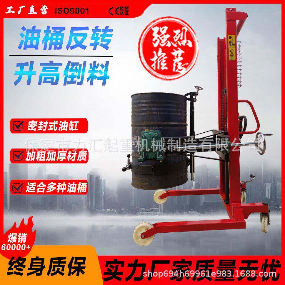 叉车油桶升高倒料车圆桶装卸车铁桶塑料桶搬运车称重液压叉车
