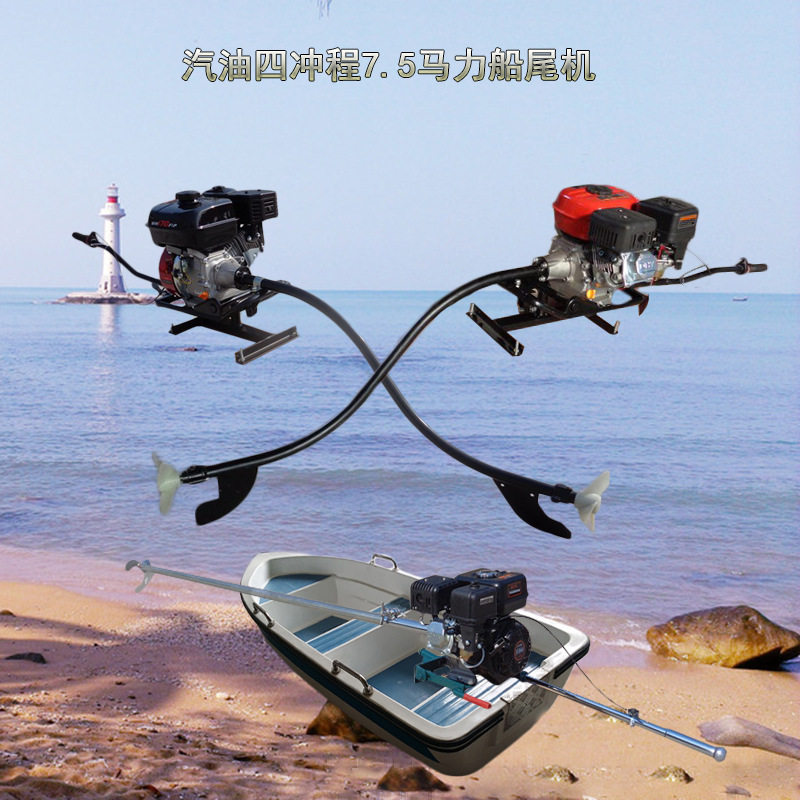 小型7.5马力船尾机170型小渔船挂桨机汽油四冲程长尾机推进器