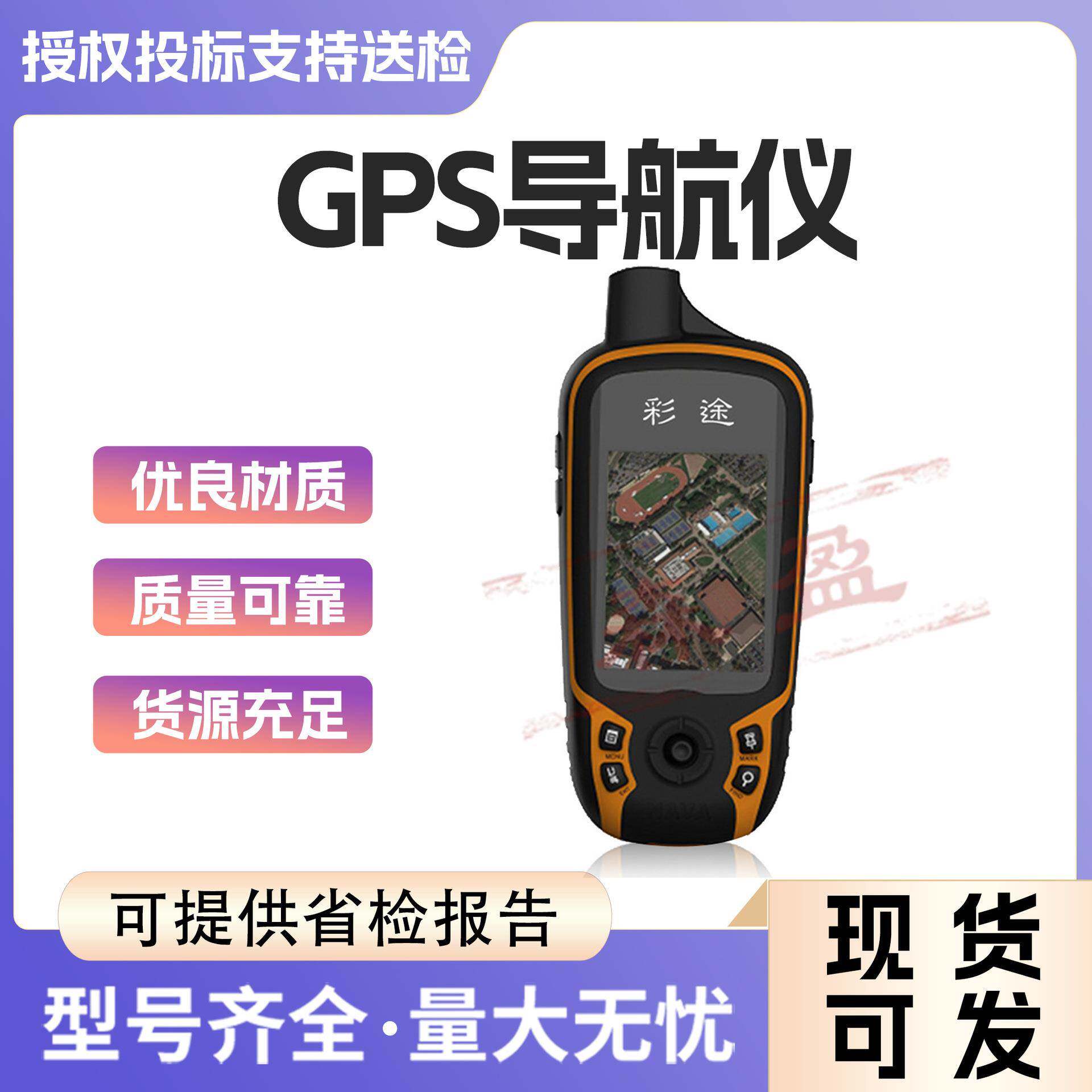 导航仪K40三防手持GPS户外导航经纬度面积测量仪测亩器坐标测绘仪