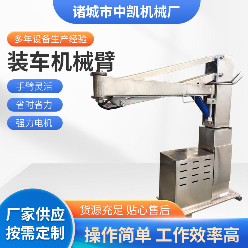 猪白条装车机械臂 猪肉装车机械臂 屠宰装卸设备 卸肉输送机械臂,清洗/食品/商业设备,其他食品加工设备,淘宝优惠券,粉丝福利购,淘宝优惠卷